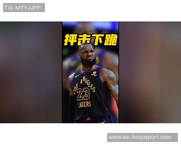 夸梅直言詹姆斯防守依赖运动能力十年前可行如今难以奏效